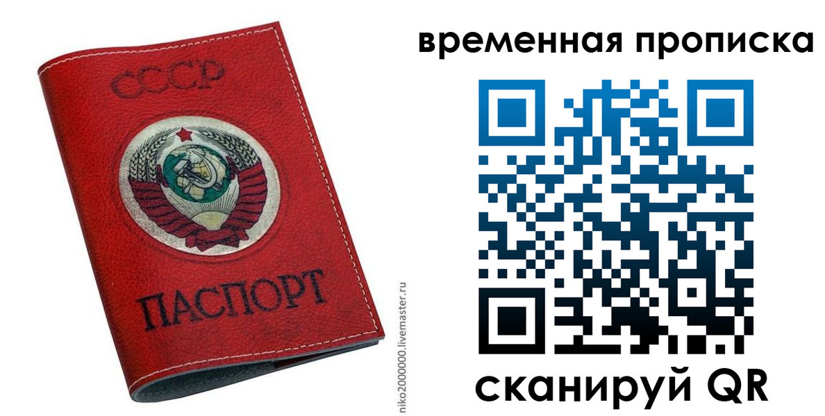 временная регистрация в квартире в Изобильном